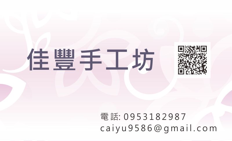 輸入公司名稱  蔡於伶